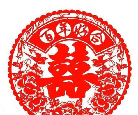 雙喜字